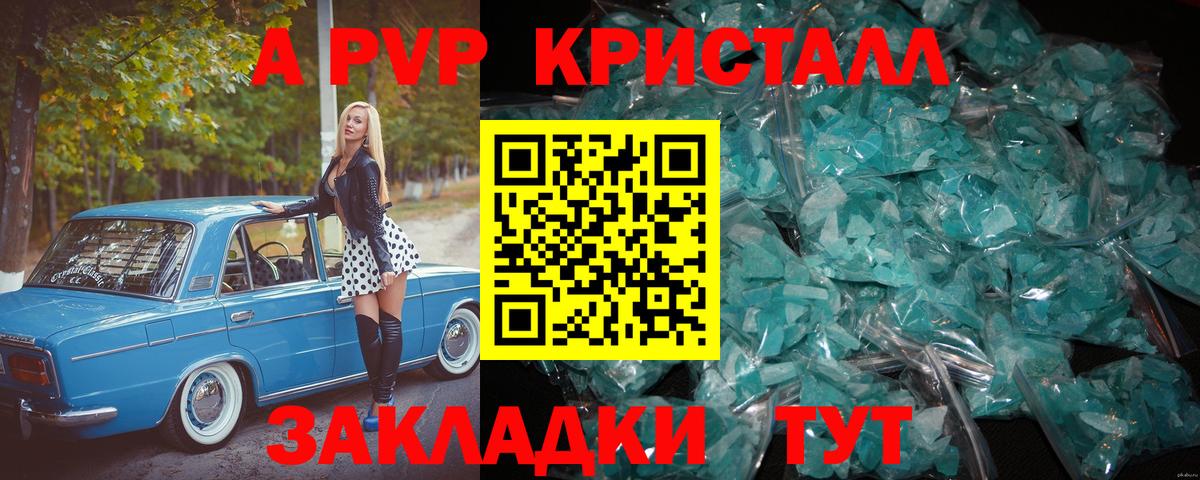 Alpha PVP Соль  Вход с VPN  А ПВП Соль  Alfa_PVP СК КРИС  Омск 