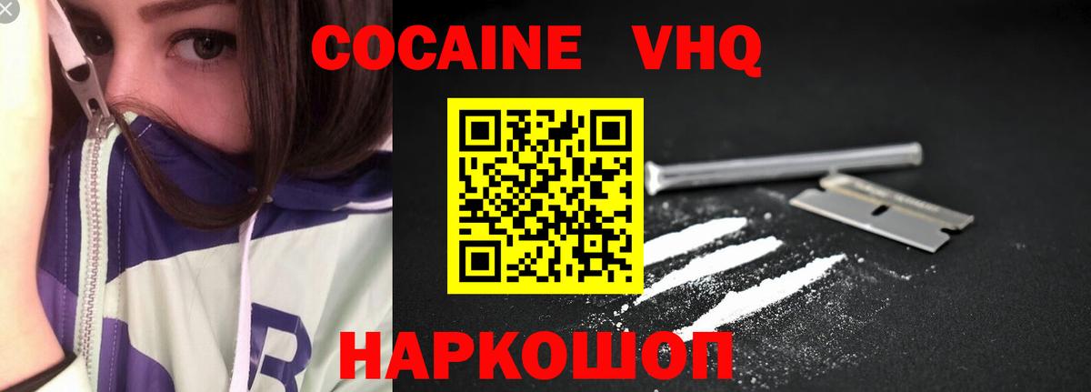 Cocaine Перу Омск