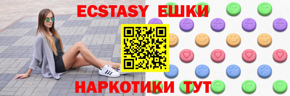 Экстази XTC Омск