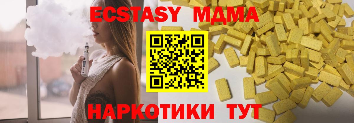 Экстази  Экстази Philipp Plein  ЭКСТАЗИ 280мг  Вход с VPN  OMG онион  Омск 