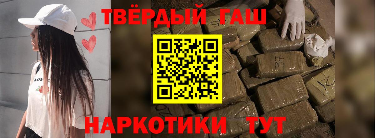 Омск  ГАШИШ хэш  ГАШ Premium  Вход с VPN 