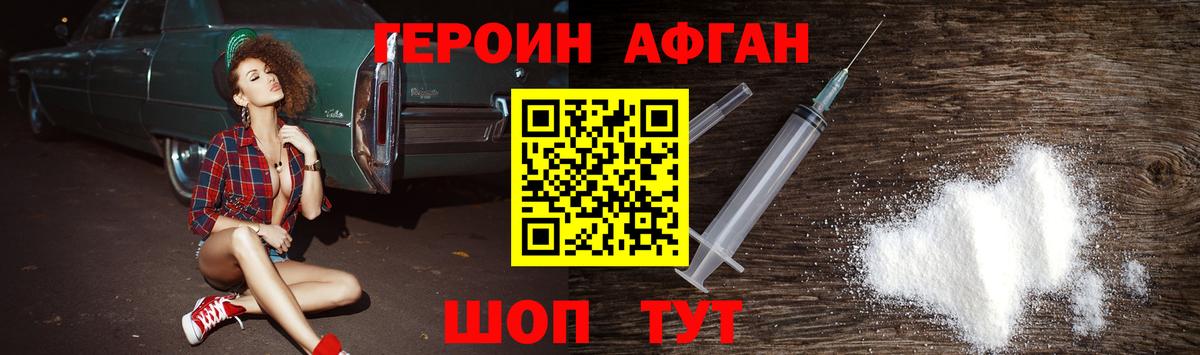 ГЕРОИН  Героин VHQ  Вход с VPN  Омск 