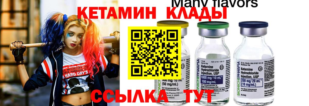 Омск  Кетамин ketamine  Вход с VPN 