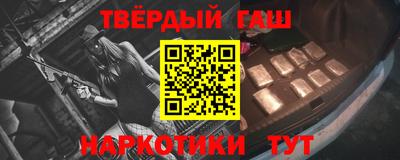 синтетический гашиш Татарск