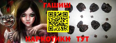 синтетический гашиш Татарск