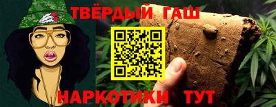 синтетический гашиш Татарск