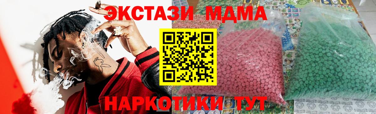 Омск  MDMA  Вход с VPN  МДМА Molly  MDMA молли 