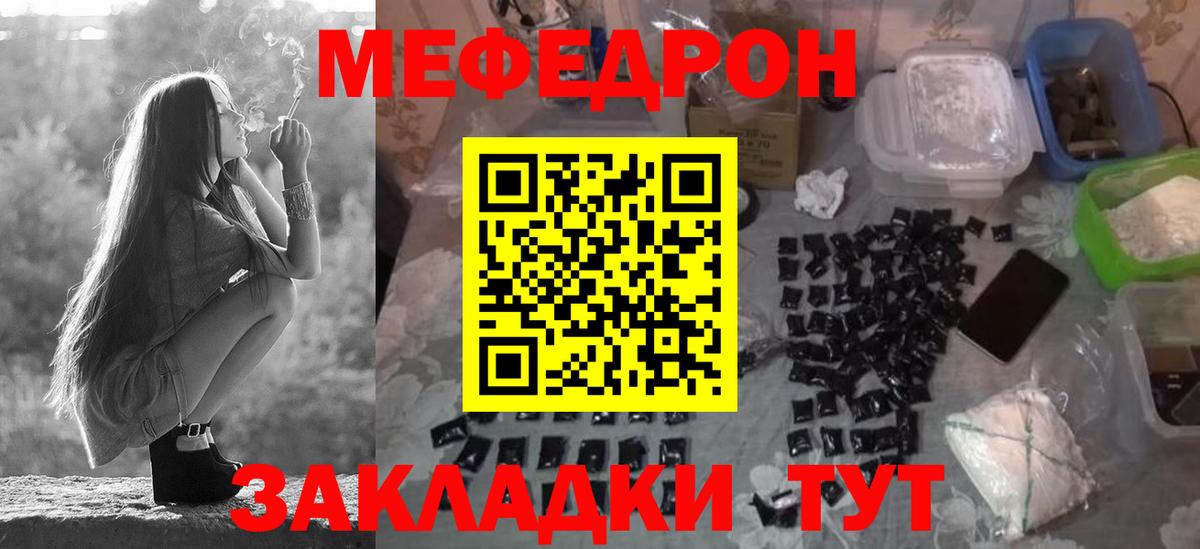 Омск  МЯУ-МЯУ кристаллы  Меф  МЕФ  Вход с VPN  МЯУ-МЯУ кристаллы 