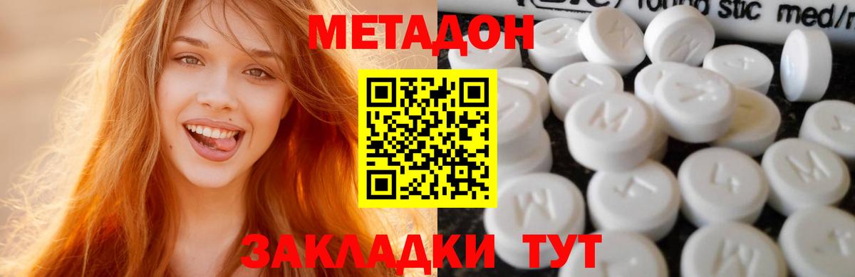 Омск  Метадон мёд  Вход с VPN 