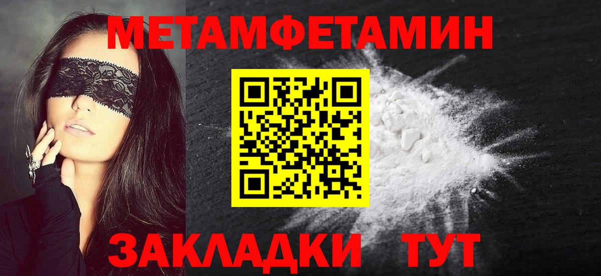 Метамфетамин кристалл  Вход с VPN  Омск 