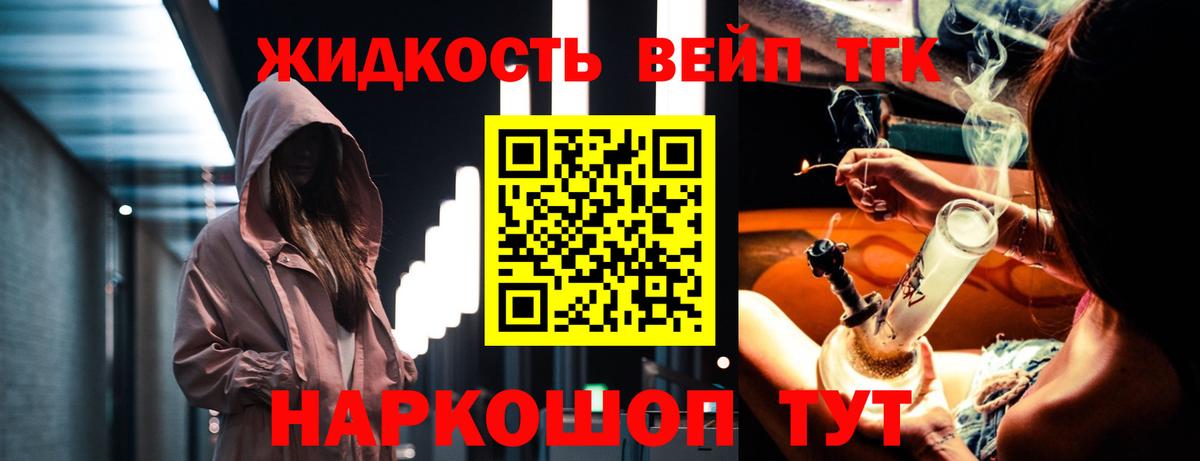 Дистиллят ТГК гашишное масло  ТГК вейп  Омск  купить закладку  Вход с VPN 