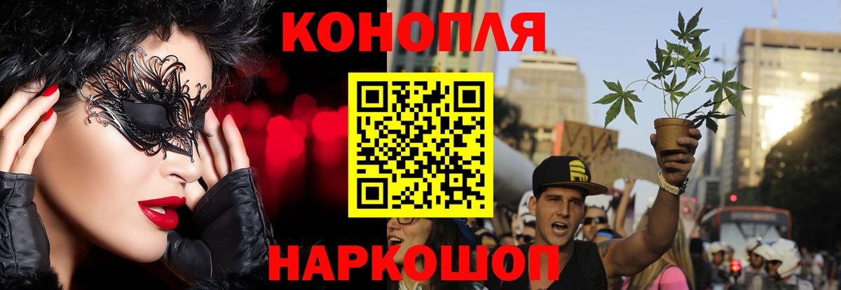 Марихуана конопля  Вход с VPN  Омск  Шишки марихуана конопля 